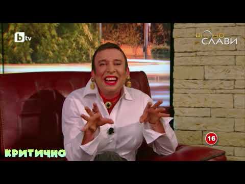 Видео: Деса поетеса - Шоуто на слави