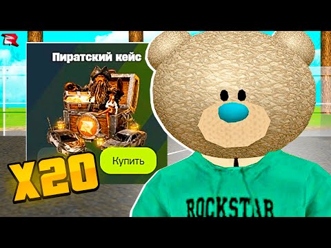 Видео: ОТКРЫЛ КЕЙСОВ НА 40.000 АЗ КОИНОВ на РОДИНА КРМП