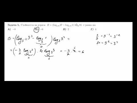 Видео: Задачи 1-7 - кандидатстудентски изпит по математика СУ май 2021