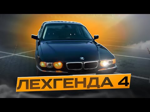 Видео: В ПОШУКАХ ШВИДКОСТІ М57. Лехгенда 4 частина.