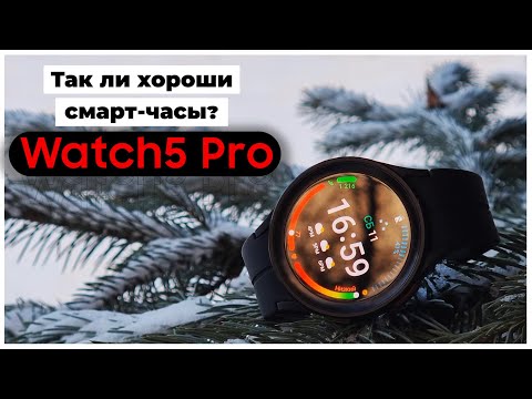 Видео: Galaxy Watch5 Pro или Watch4 Classic?