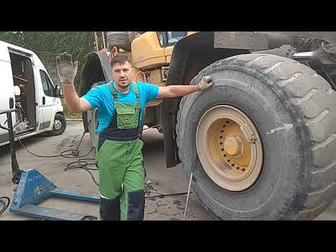 Видео: Замена шины VOLVO L 150H 26,5R25