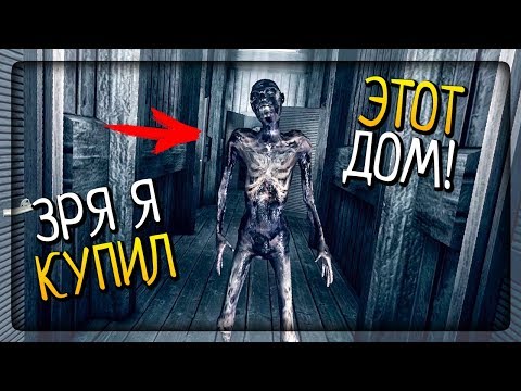 Видео: ОЙ ЗРЯ Я КУПИЛ ЭТОТ ЖУТКИЙ ДОМ! ▶️ Wooden House