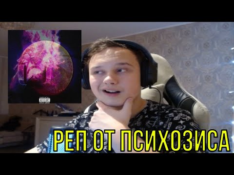 Видео: РЕАКЦИЯ НА: Psychosis - Препараты
