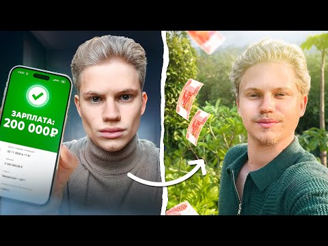 Видео: Как работа с подсознанием сделала меня МИЛЛИОНЕРОМ в 19 лет