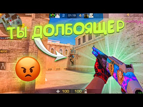 Видео: Попались против токсичных читеров! Демка🤢