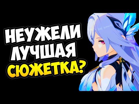 Видео: Разбор сюжета Фонтейна 4.2 | Скирк, Фокалорс, Сошедший Genshin Impact