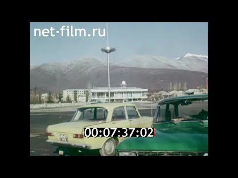 Видео: 1979г. город Закаталы. Азербайджан.