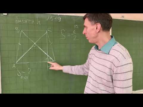 Видео: Геометрия Задача  519 РЕШЕНИЕ