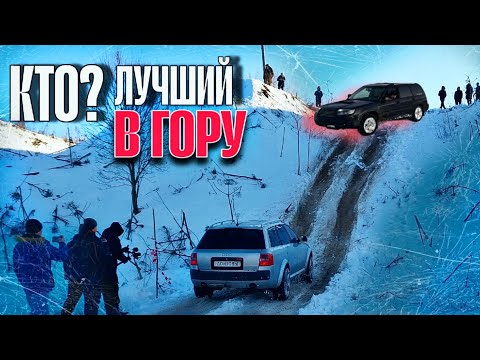 Видео: SUBARU КИНУЛА ВЫЗОВ AUDI Allroad НА ЦАРЬ ГОРЫ Битва Универсалов
