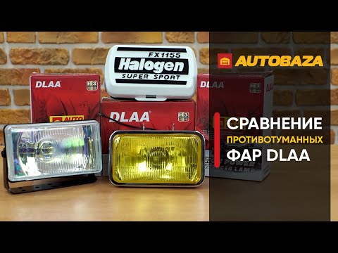 Видео: Как светят противотуманки? Сравнение противотуманных фар DLAA. Универсальные противотуманные фары.