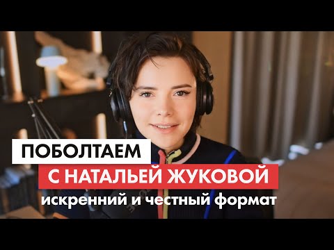 Видео: Про страх старости, выгорание, разговоры про маму. Ответы на ваши вопросы