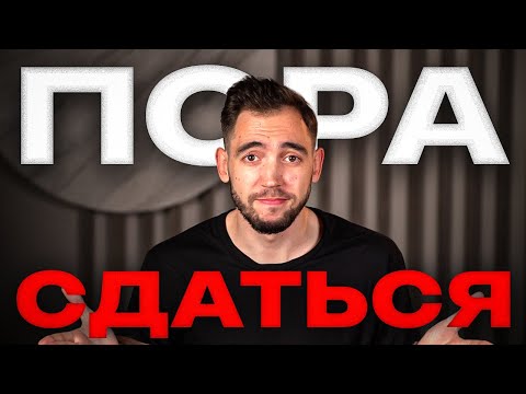 Видео: Почему УХОДИТЬ это навык сильных?