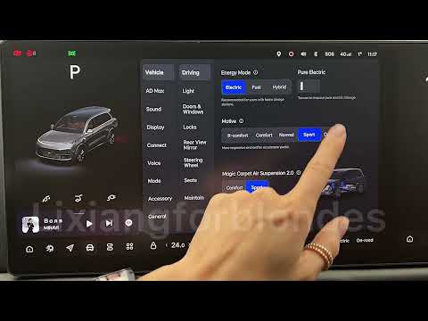 Видео: Режимы езды Lixiang. Полный обзор
