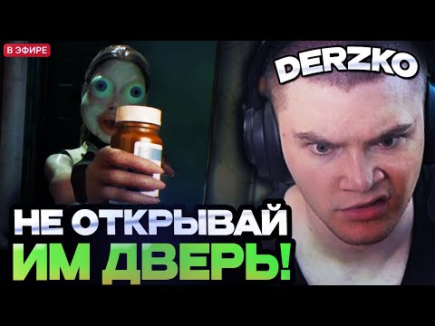 Видео: НЕ ОТКРЫВАЙ ДВЕРЬ, ИНАЧЕ УМРЕШЬ! ДЕРЗКО ИГРАЕТ В ТОПОВЫЙ ХОРРОР Who's at the Door?