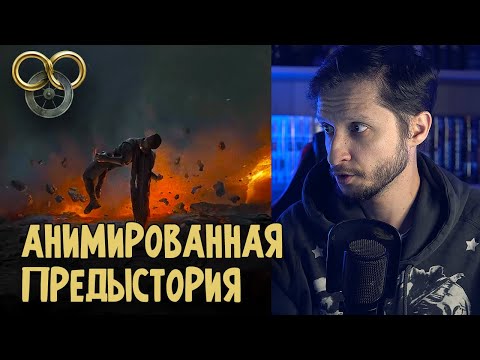 Видео: ПРЕДЫСТОРИЯ КОЛЕСА ВРЕМЕНИ НА АМАЗОН ПРАЙМ | В РИСОВАННОМ ФОРМАТЕ