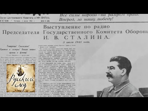 Видео: Русский след. Забытый рубеж. Тайна Линии Сталина