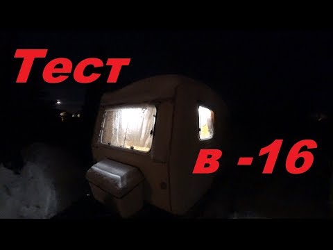 Видео: ДОМ НА КОЛЕСАХ и ЗИМА! Совместимы ли?