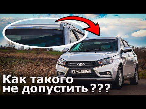 Видео: Как защитить крышу от сколов? Антискол кромки крыши для Lada Vesta и не только