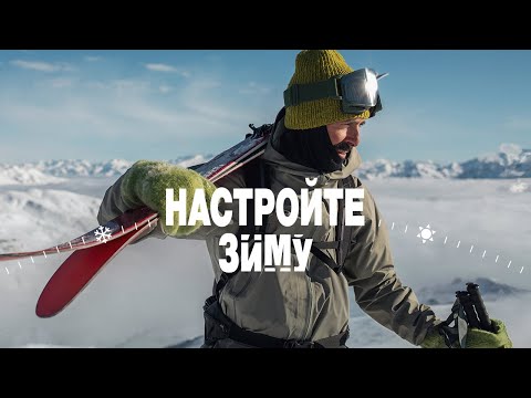 Видео: S7 Airlines | Настройте зиму