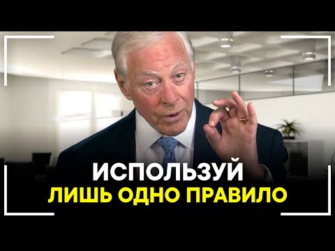 Видео: Как с нуля стать Миллионером? Брайан Трейси - Мышление Миллионера!