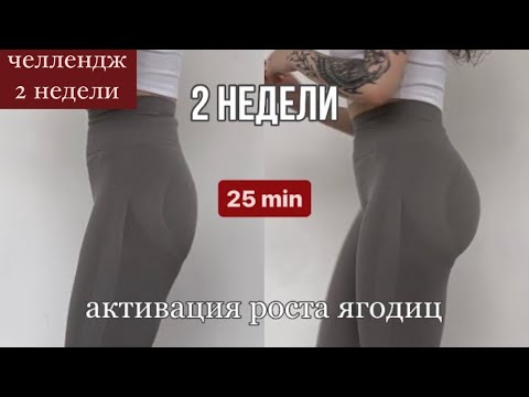 Видео: 3д ЯГОДИЦЫ дома БЕЗ ИНВЕНТАРЯ // 2 недели челлендж