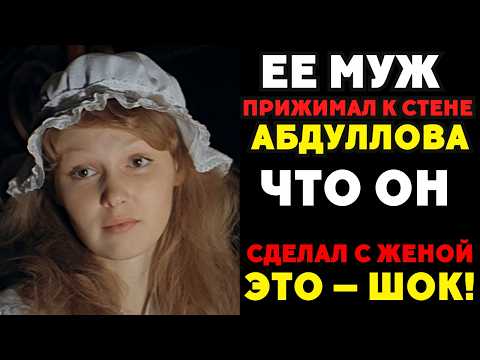 Видео: Роковой роман во дворе: как Соломина променяла мужа на Абдулова!