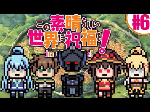 Видео: Konosuba in the Life ПРОХОЖДЕНИЕ - 6: Grey Fox - Конец этой бесполезной игры (ФИНАЛ)