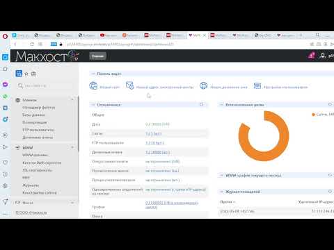 Видео: Регистрация хостинга и домена на хостинге Макхост, обзор Новой панели управления mchost.ru