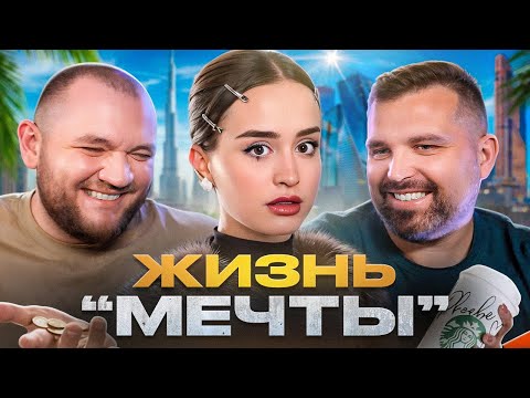 Видео: ЖИЗНЬ В АРЕНДУ