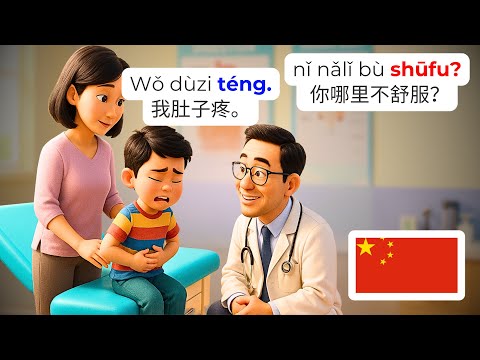 Видео: 🇨🇳 Учим китайский у врача | Медицинские диалоги HSK1-2 | 15 полезных разговоров 🏥