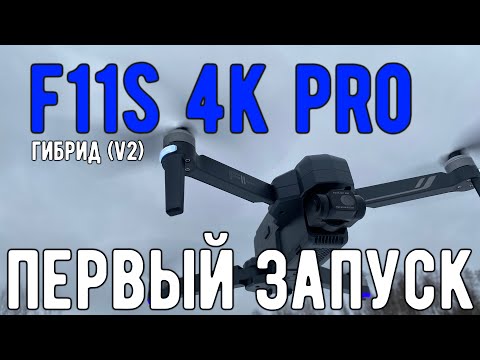 Видео: F11s гибрид 170 прошивка (Часть 1)