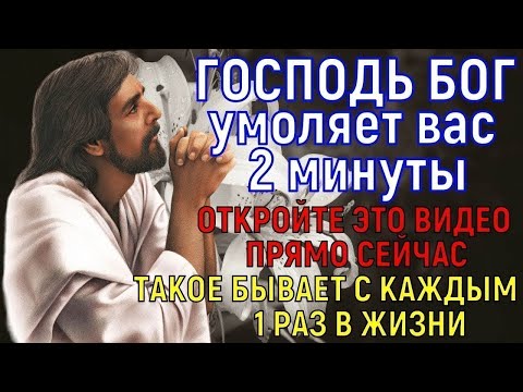 Видео: ТАКОЙ ДЕНЬ БЫВАЕТ 1 РАЗ В ЖИЗНИ! Бог умоляет вас 2 минуты...  БЕЛАЯ ПОЛОСА НАЧНЁТСЯ В ТОТ ЖЕ ЧАС