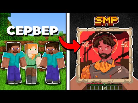 Видео: Я ЗАСТАВИЛ сервер ПОКЛОНЯТЬСЯ МНЕ