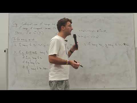 Видео: 15.09.2025 Лекция 3. Непрерывность ФКП. Дифференцируемость ФКП и дифференцируемость ФМП