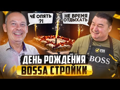 Видео: ДЕНЬ РОЖДЕНИЕ ДИРЕКТОРА СТРОЙКИ  | НЕ ВРЕМЯ ОТДЫХАТЬ -  СТРОИТЕЛЬНЫЙ РЕВИЗОР |  21 СЕРИЯ