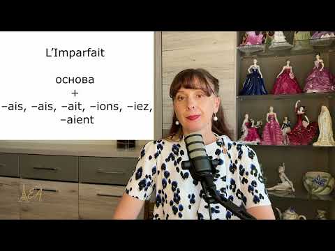 Видео: Французский язык. Глагол AVOIR - ИМЕТЬ в прошедшем времени. Уровень А1-В1. Часть -2.