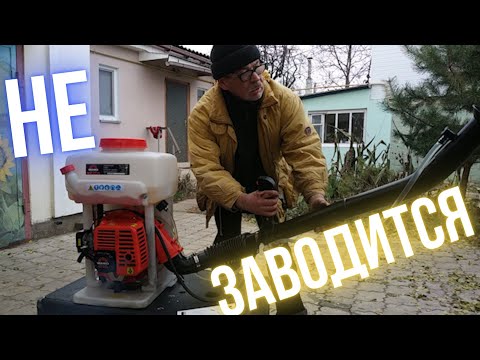 Видео: ПОЧЕМУ НЕ ЗАВОДИЛСЯ ОПРЫСКИВАТЕЛЬ? БЫСТРОЕ РЕШЕНИЕ ПРОБЛЕМЫ