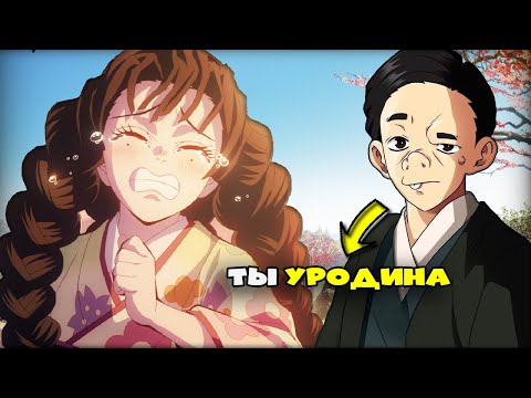 Видео: Самые Глупые решения в Аниме Клинок, рассекающий демонов!