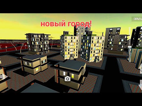 Видео: обзор на новый город (1часть.)/симулятор автомобиля 2.