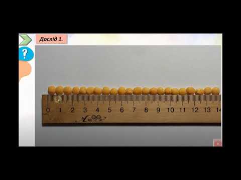 Видео: Експеримент Метод рядів