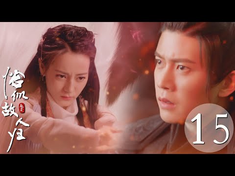 Видео: ЭП15｜Красивая женщина обретает память и, кажется, помогает мужу потушить пожар.