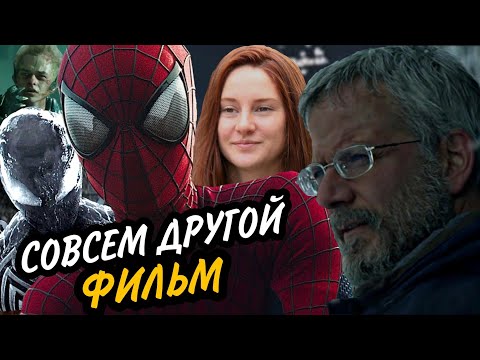 Видео: НОВЫЙ ЧЕЛОВЕК-ПАУК 2: ВСЕ ВЫРЕЗАННЫЕ СЦЕНЫ И УДАЛЁННЫЕ МОМЕНТЫ