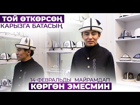 Видео: Турганбай Памири: Үйүм, акчам жок дебестен эрте үйлөнө бергиле