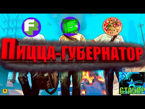 Видео: ПОЛИЦИЯ МЕЧТЫ [GTA5RP]