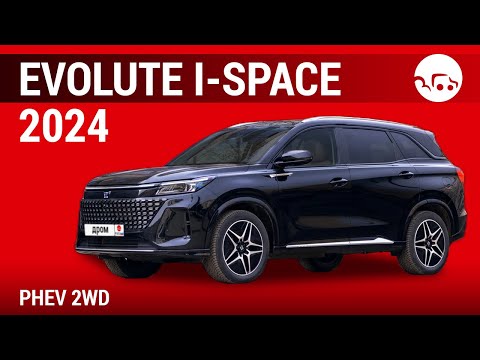 Видео: Evolute i-Space 2024 PHEV 2WD - видеообзор