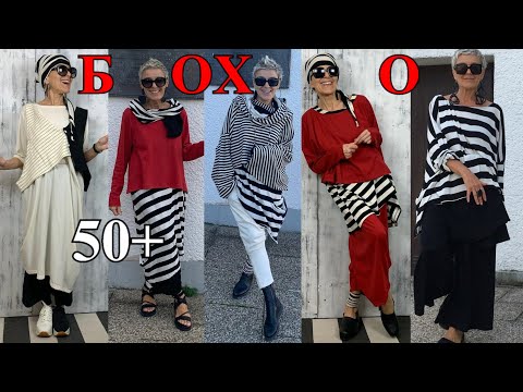 Видео: ОЧЕНЬ СТИлЬНЫЕ ОБРаЗЫ из АВСтРИИ❤️БыТь СтИлЬНоЙ в50+ ❤️СаМа СеБе ДИЗаЙНЕР❤️BOHO#TEFI Германия