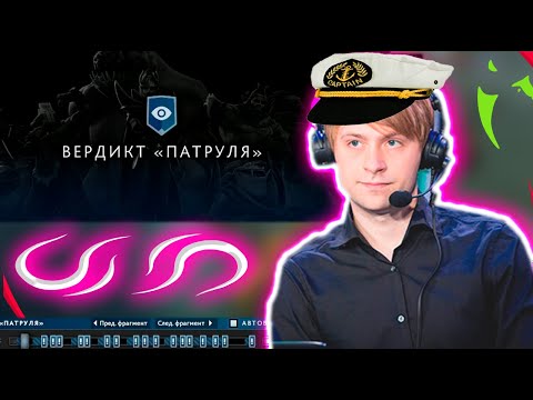 Видео: НС : ЧИТ КОТОРЫЙ КРАШИТ СЕРВЕР / Ns и новые патрули ( Дота 2 Патруль ) Dota 2