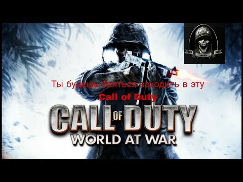 Видео: Самая страшная часть Call of Duty разбор