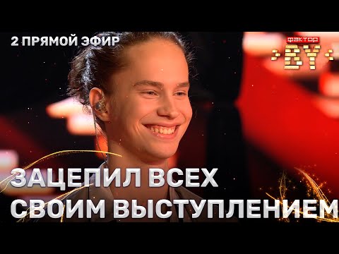 Видео: Денис Примак — Ты узнаешь её | ФАКТОР.BY | 4 сезон | 9 выпуск | Прямой эфир